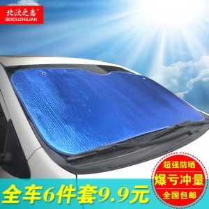 汽车遮阳挡7件套 全面防晒隔热，守护爱车清凉一夏